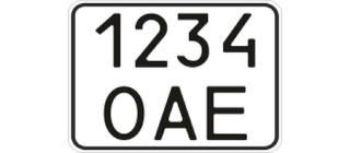 мото номер на советский мотоцикл