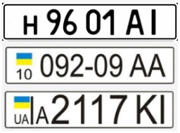 номера старого образца до 2004 года