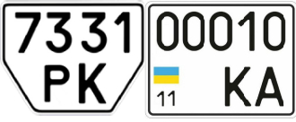 номерний знак на причіп і трактор
