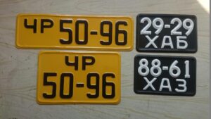 номера старого образца на ретроавтомобили