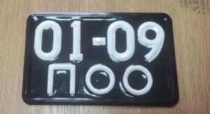 номерний знак на мотоцикл чорного кольору
