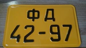 жовті мотономери 1946-1957 років