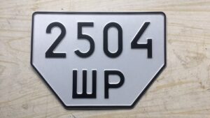 шестикутний номерний знак на трактор