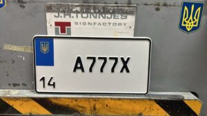 индивидуальный номерной знак квадратный