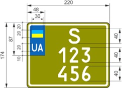 номерні знаки Підтип 4-5