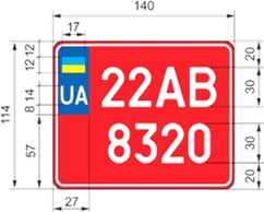 номерні знаки Підтип 6-1