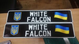 Сувенірний номер для військоіого авто