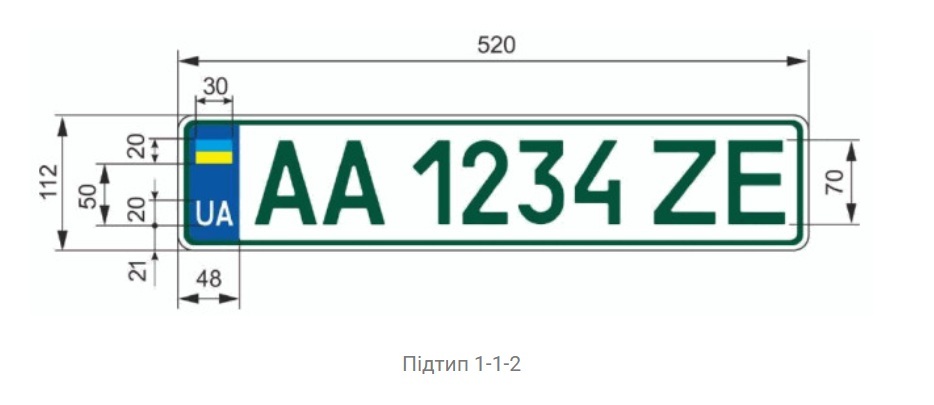 зелені номерні знаки на електромобіль довгі підтип 1-1-2