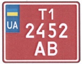 транзитные мотоциклетные номера нового образца Для торговых организаций