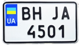 уменьшенный мотоциклетный номер Украины