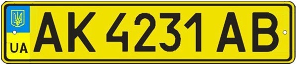 жовті номерні знаки старого зразка 2004 року