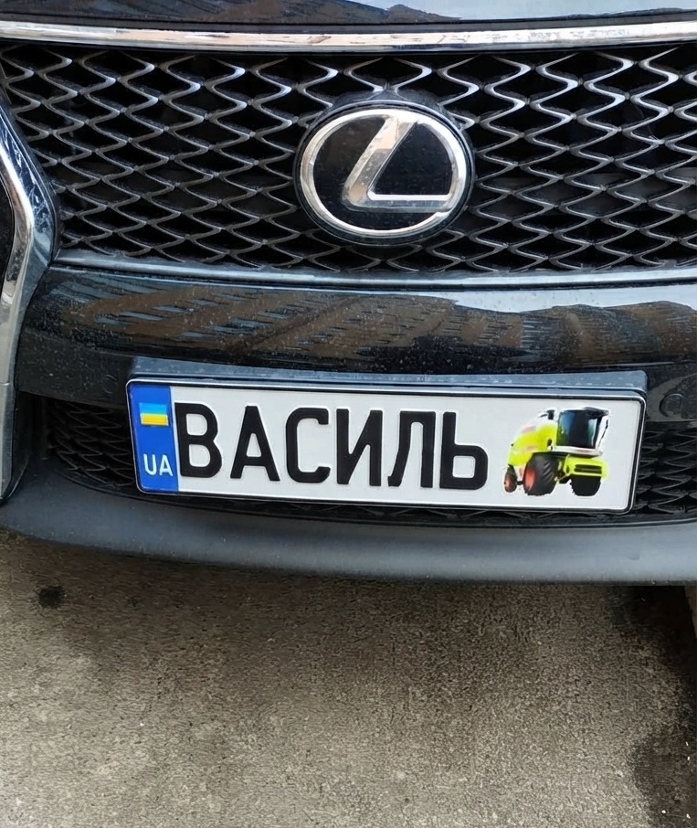 сувенірний номер на автомобілі