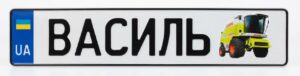 сувенирный номерной знак с именем и уф печатью картинки